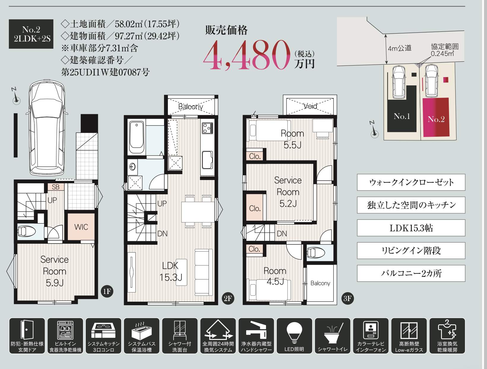 メルディア さいたま市緑区原山4丁目 新築戸建 仲介手数料無料