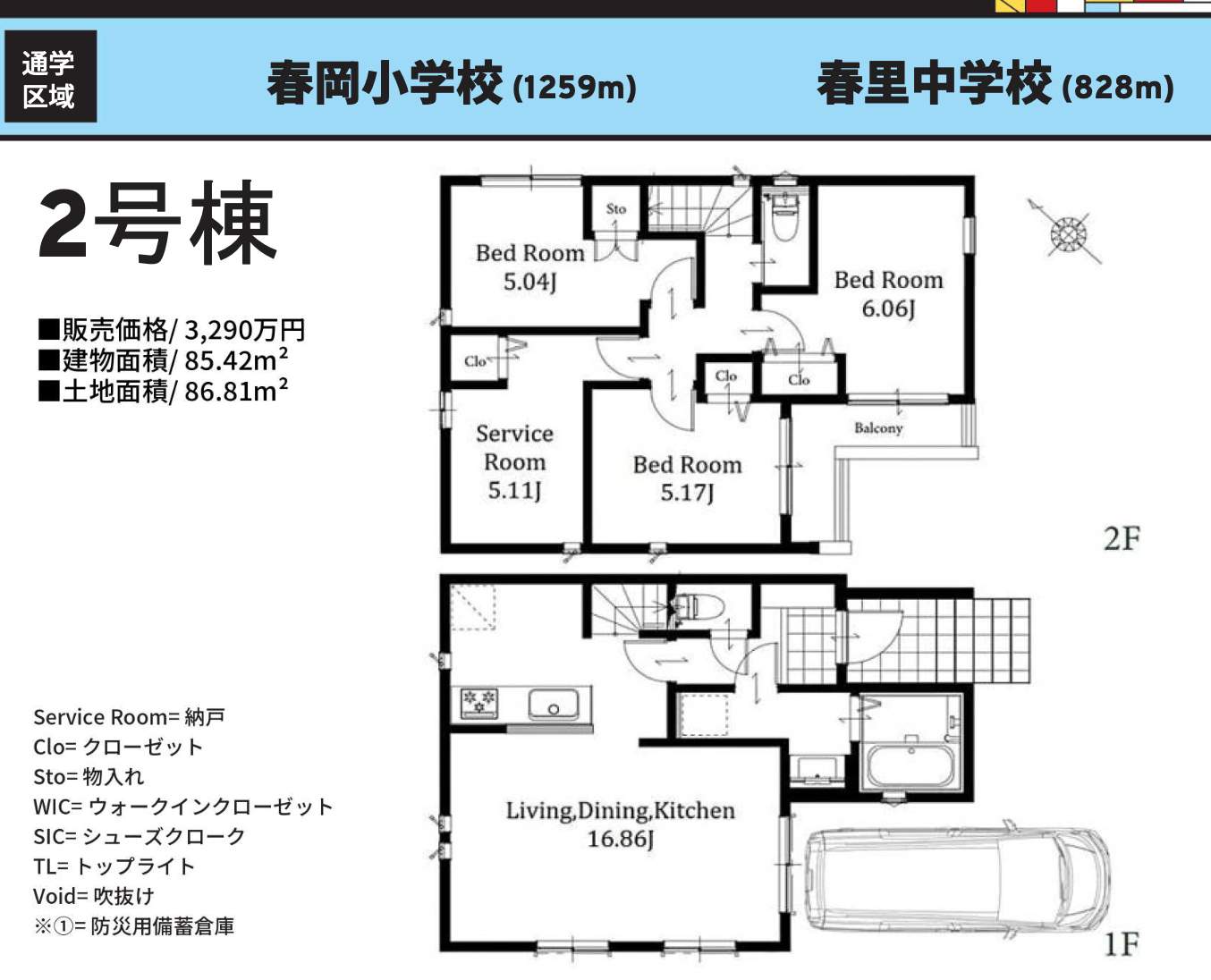 間取り図、オープンハウス さいたま市見沼区大字小深作 新築戸建 仲介手数料無料
