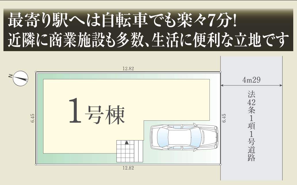 配置図、旭ハウジング さいたま市桜区栄和3丁目 新築戸建 仲介手数料無料