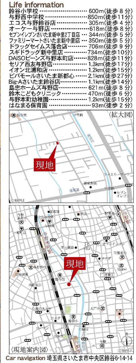 一建設 さいたま市中央区鈴谷6丁目 新築戸建 仲介手数料無料