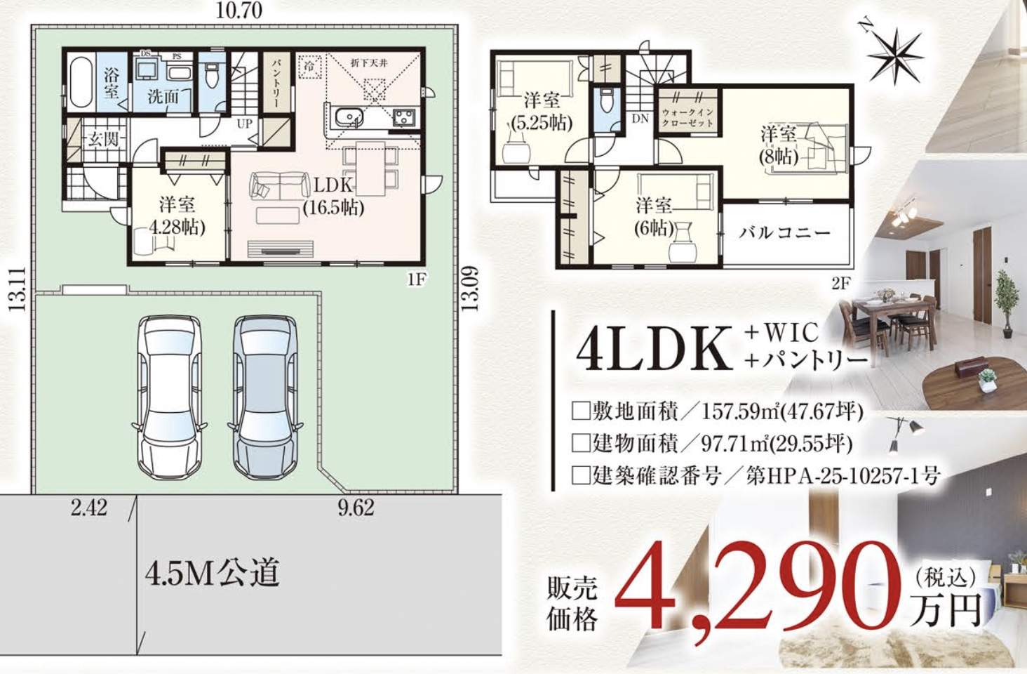 タクトホーム さいたま市西区プラザ 新築戸建 仲介手数料無料