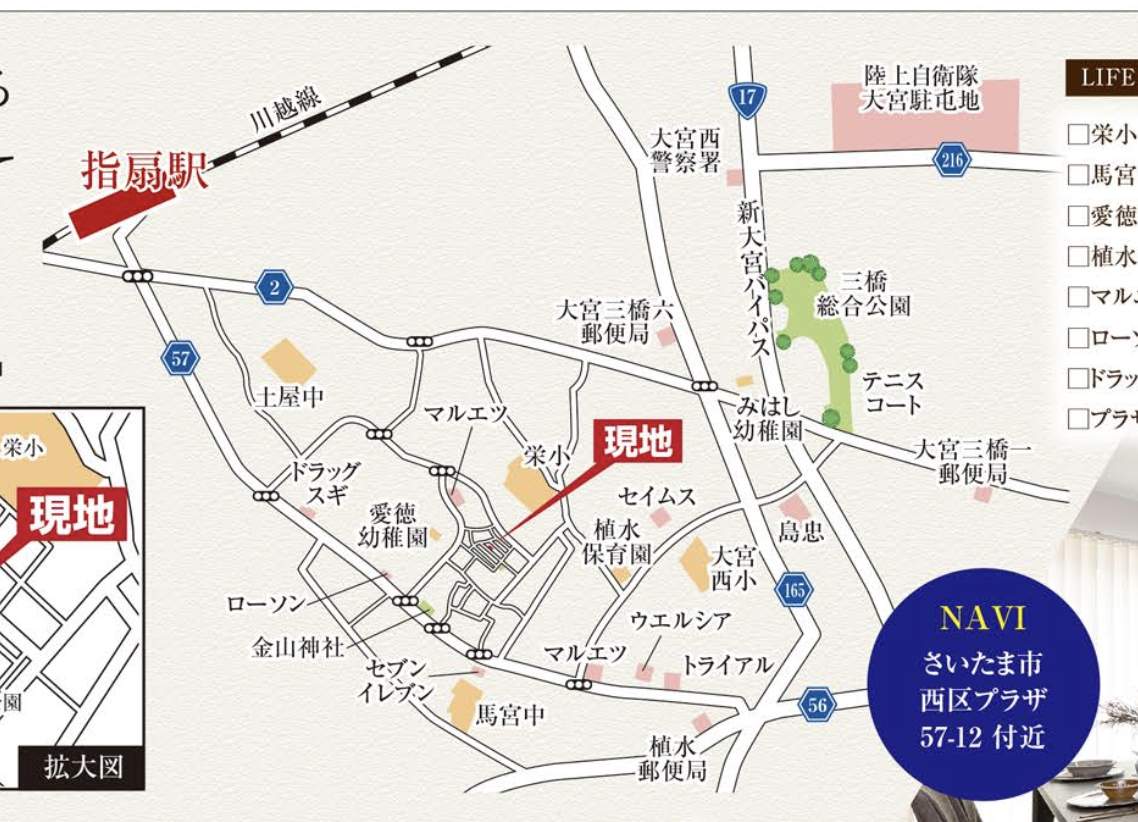 地図、タクトホーム さいたま市西区プラザ 新築戸建 仲介手数料無料