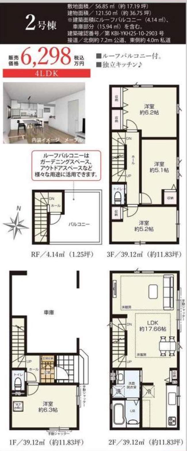 間取り図、ケイアイスター不動産 さいたま市浦和区元町1丁目 新築戸建 仲介手数料無料