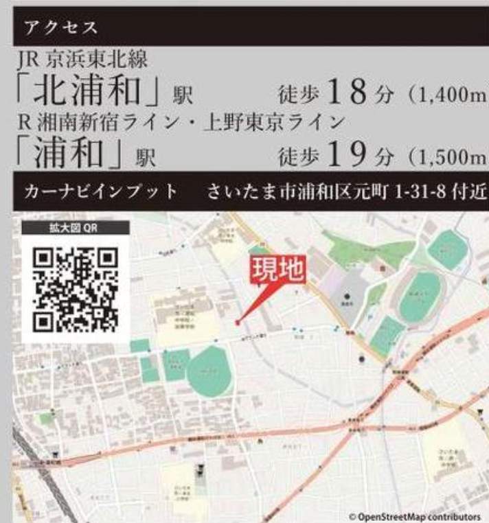 地図、ケイアイスター不動産 さいたま市浦和区元町1丁目 新築戸建 仲介手数料無料