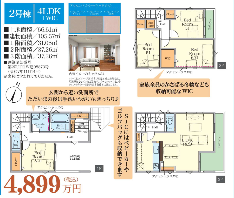 間取り図、旭ハウジング さいたま市南区内谷5丁目 新築戸建 仲介手数料無料