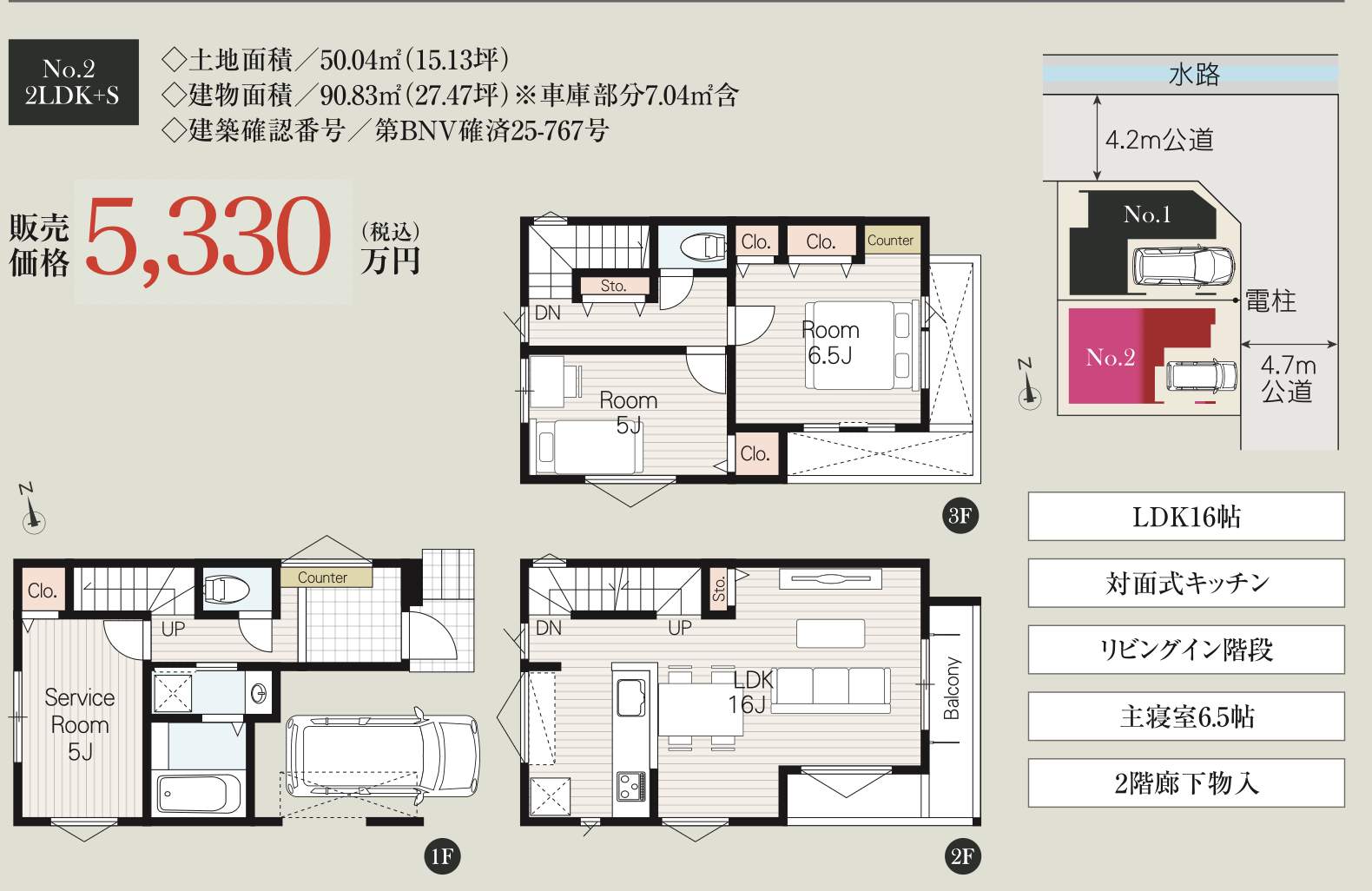 間取り図、メルディア　さいたま市南区鹿手袋２丁目 新築戸建 仲介手数料無料 