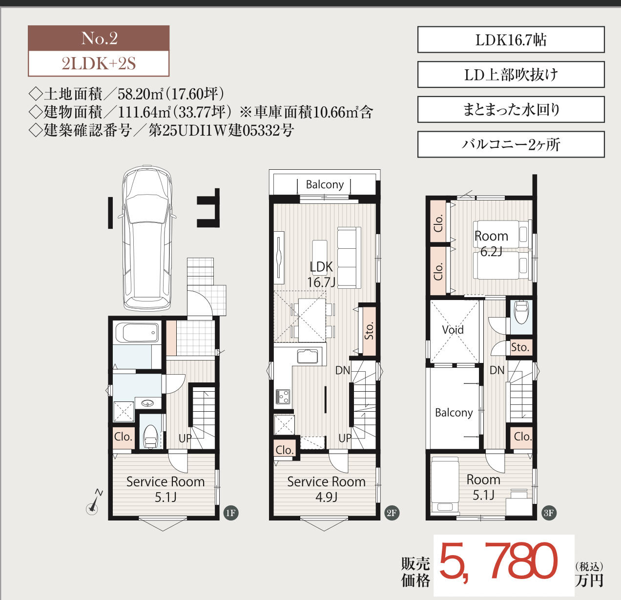 間取り図、メルディア　さいたま市南区太田窪２丁目 新築戸建 仲介手数料無料