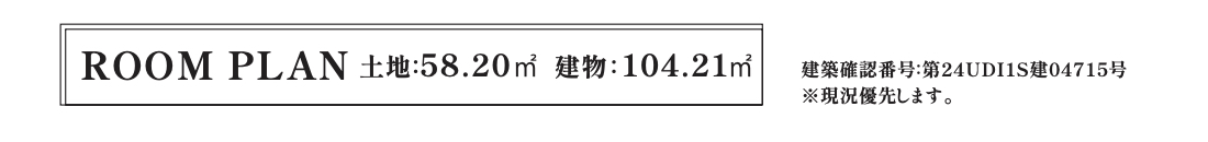 ホームスクエア さいたま市南区辻2丁目 新築戸建 仲介手数料無料