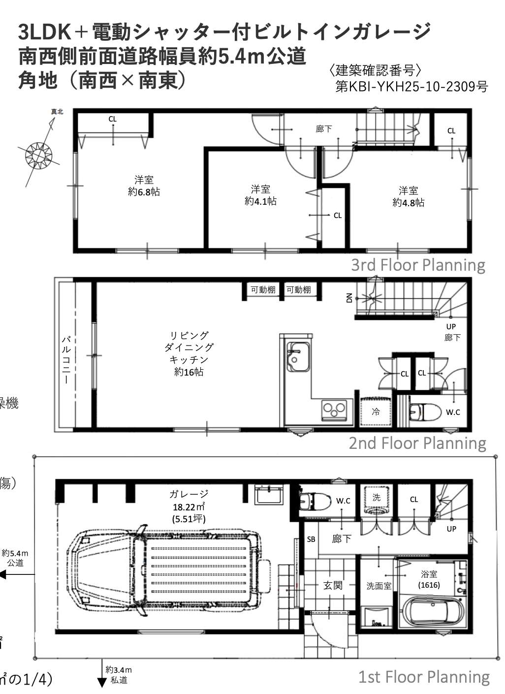 間取り図、斎藤工業 さいたま市浦和区北浦和2丁目 新築戸建 仲介手数料無料