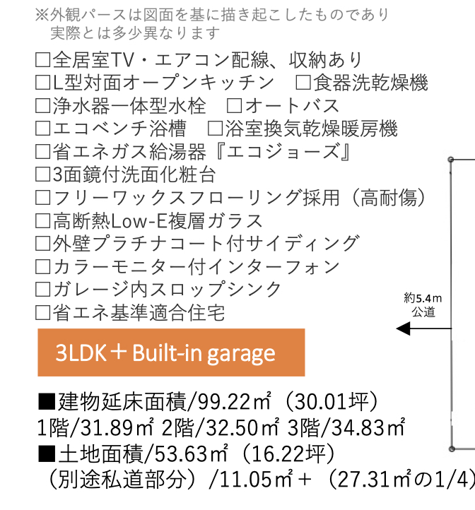 斎藤工業 さいたま市浦和区北浦和2丁目 新築戸建 仲介手数料無料