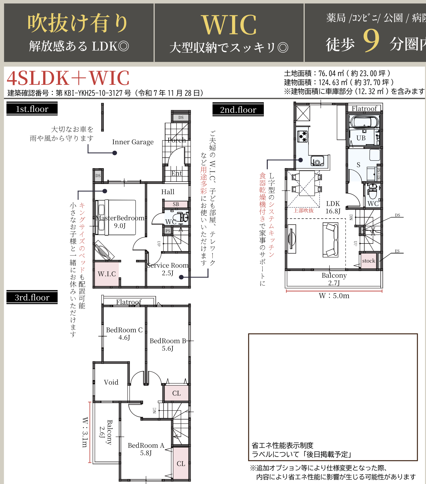 ケイアイプランニング さいたま市浦和区瀬ヶ崎4丁目 新築戸建 仲介手数料無料