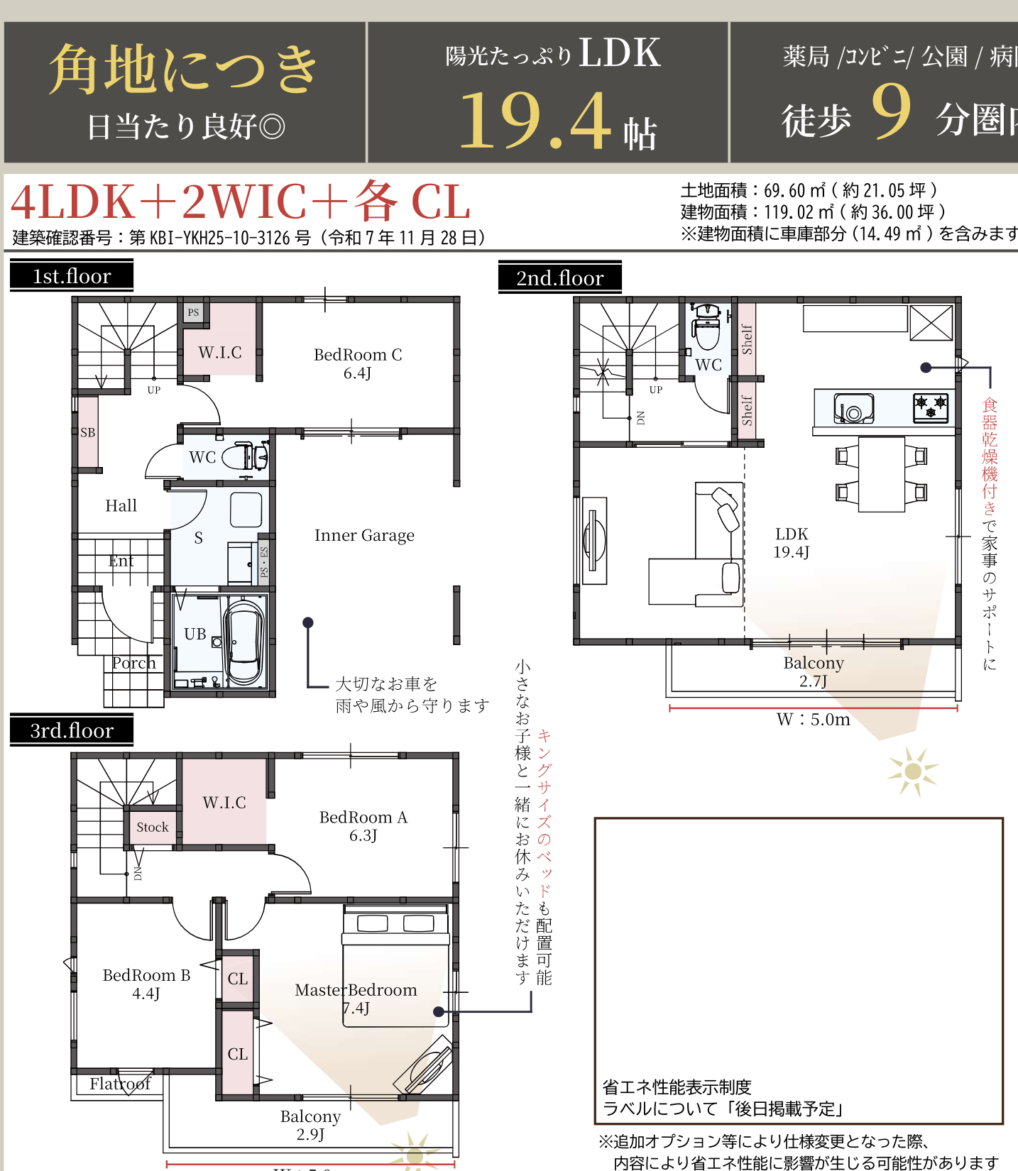 ケイアイプランニング さいたま市浦和区瀬ヶ崎4丁目 新築戸建 仲介手数料無料