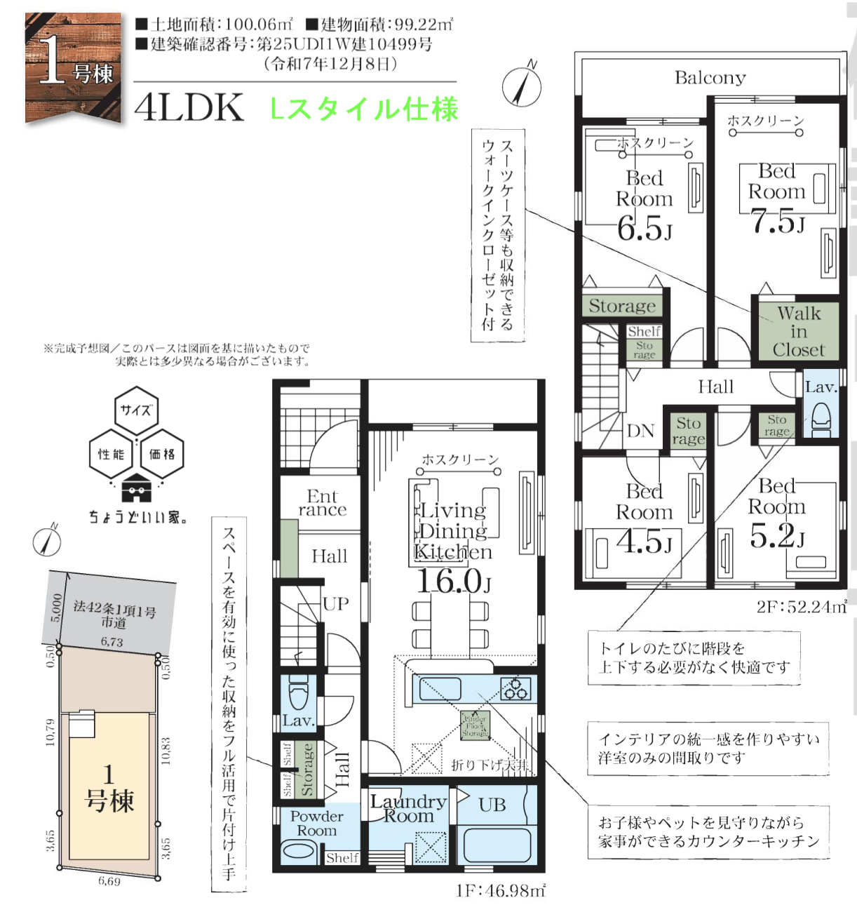 一建設 さいたま市桜区西堀10丁目 新築戸建 仲介手数料無料
