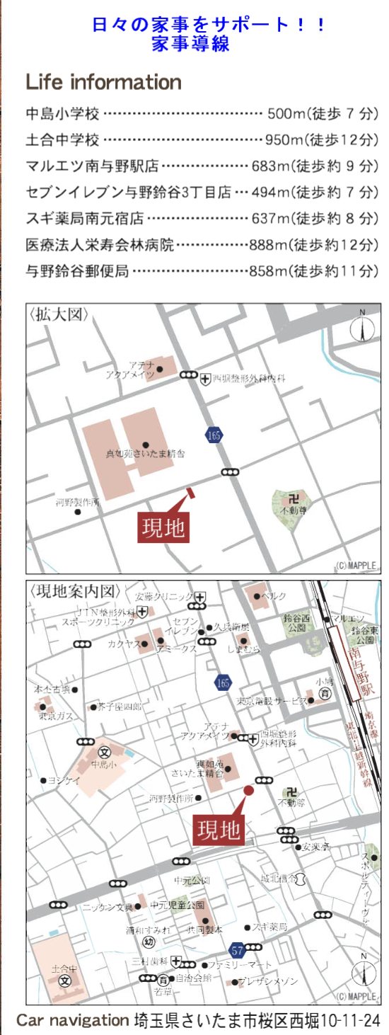 地図、一建設 さいたま市桜区西堀10丁目 新築戸建 仲介手数料無料
