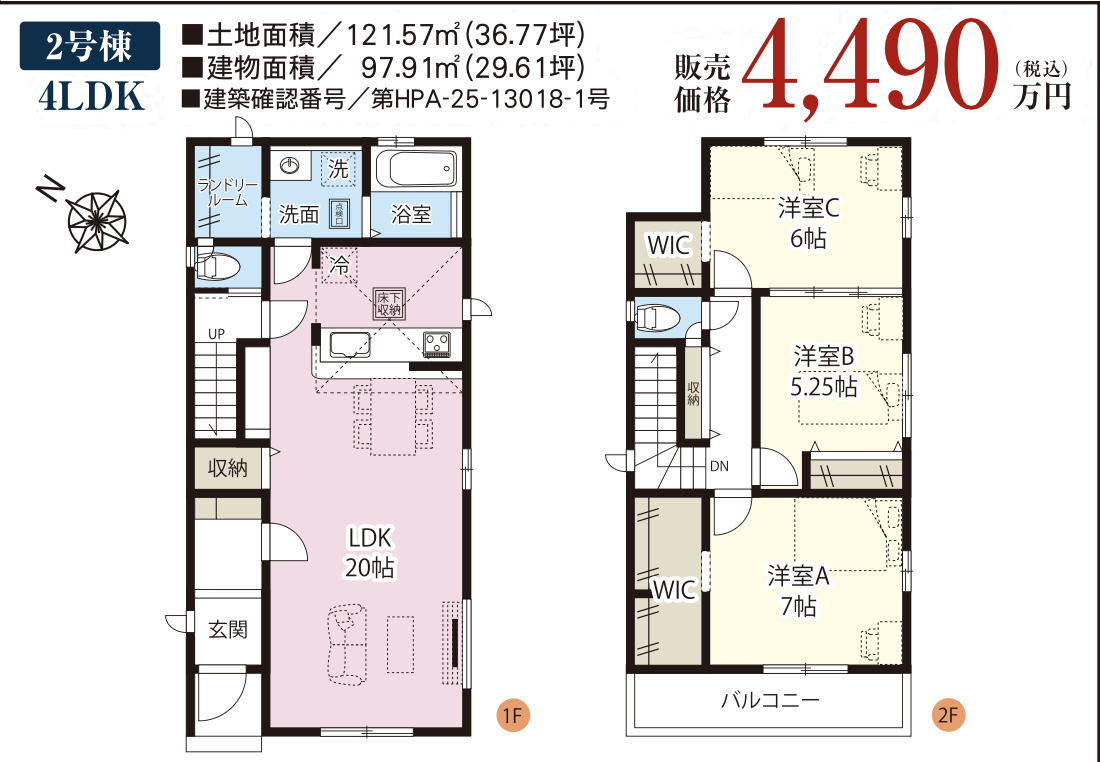 間取り図、タクトホーム さいたま市見沼区島町1丁目 新築戸建 仲介手数料無料
