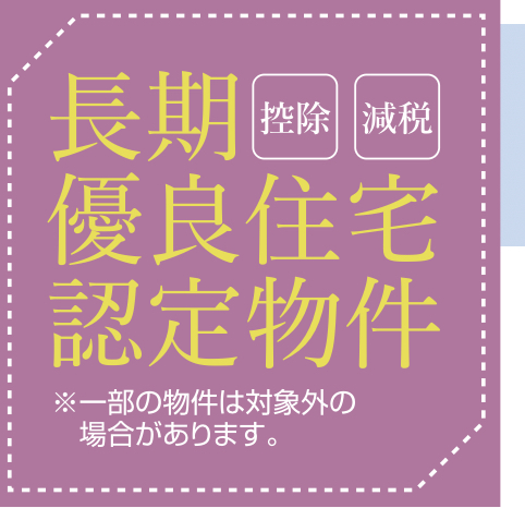 タクトホーム さいたま市見沼区島町1丁目 新築戸建 仲介手数料無料