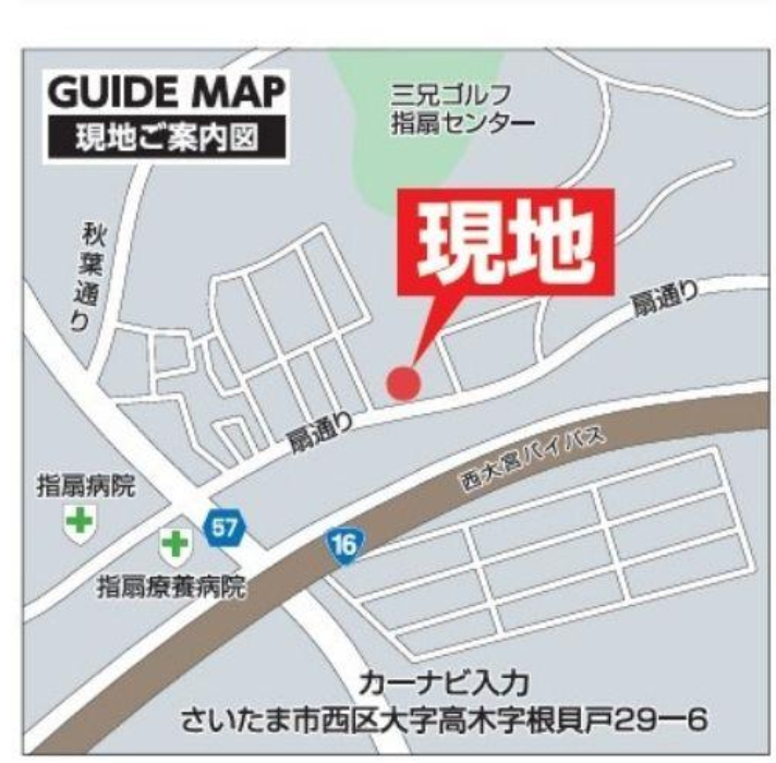 日本宅建ホーム さいたま市西区大字高木 新築戸建 仲介手数料無料