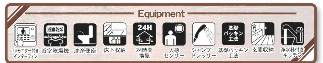 一建設 さいたま市岩槻区東岩槻6丁目 新築戸建 仲介手数料無料