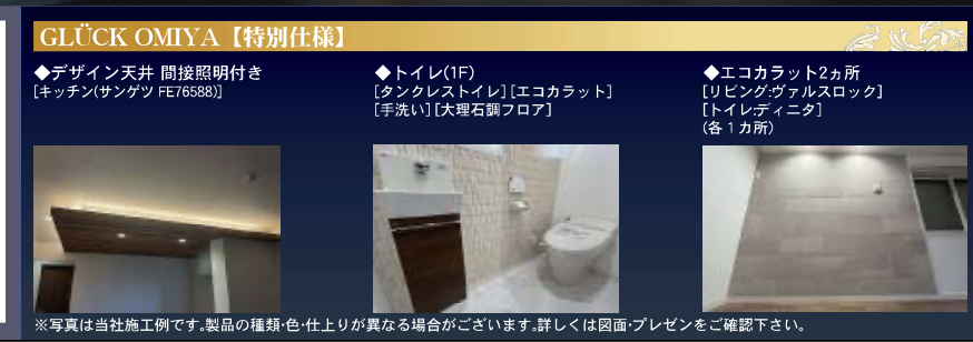 大宝建設埼玉 さいたま市北区日進町1丁目 新築戸建 仲介手数料無料
