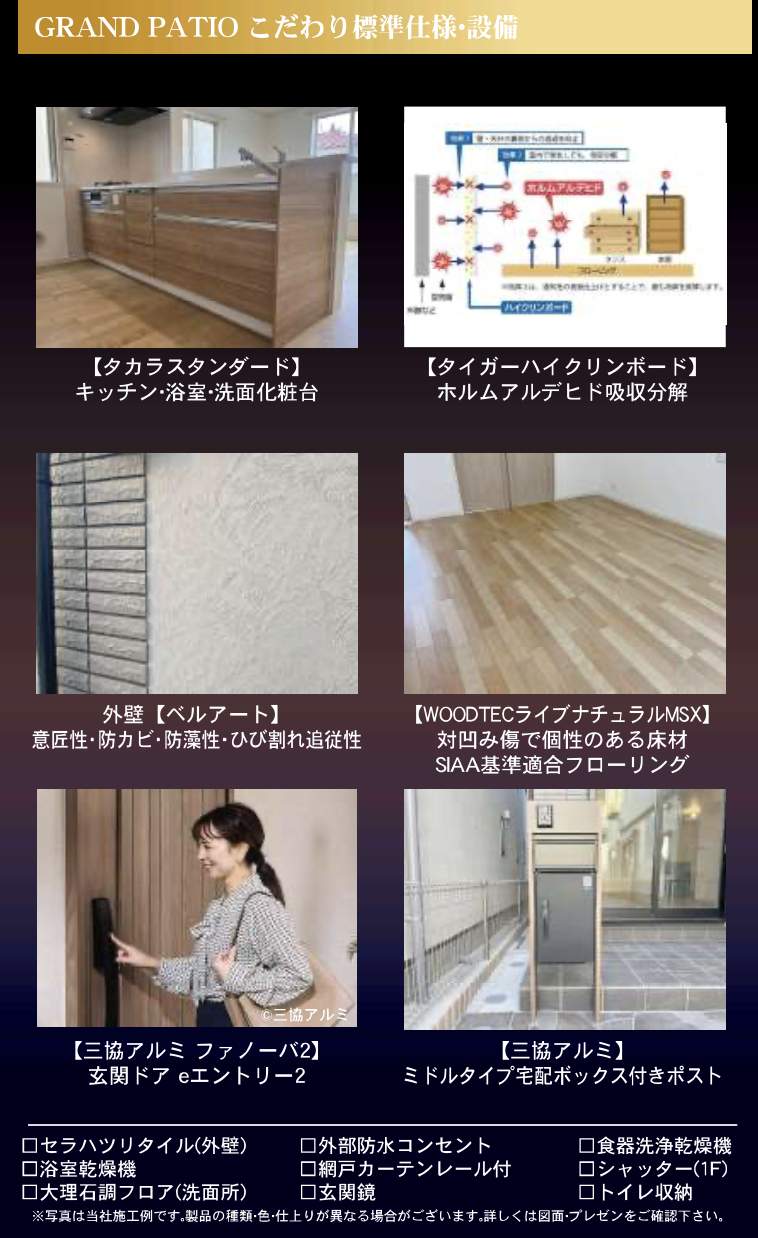 大宝建設埼玉 さいたま市北区日進町1丁目 新築戸建 仲介手数料無料