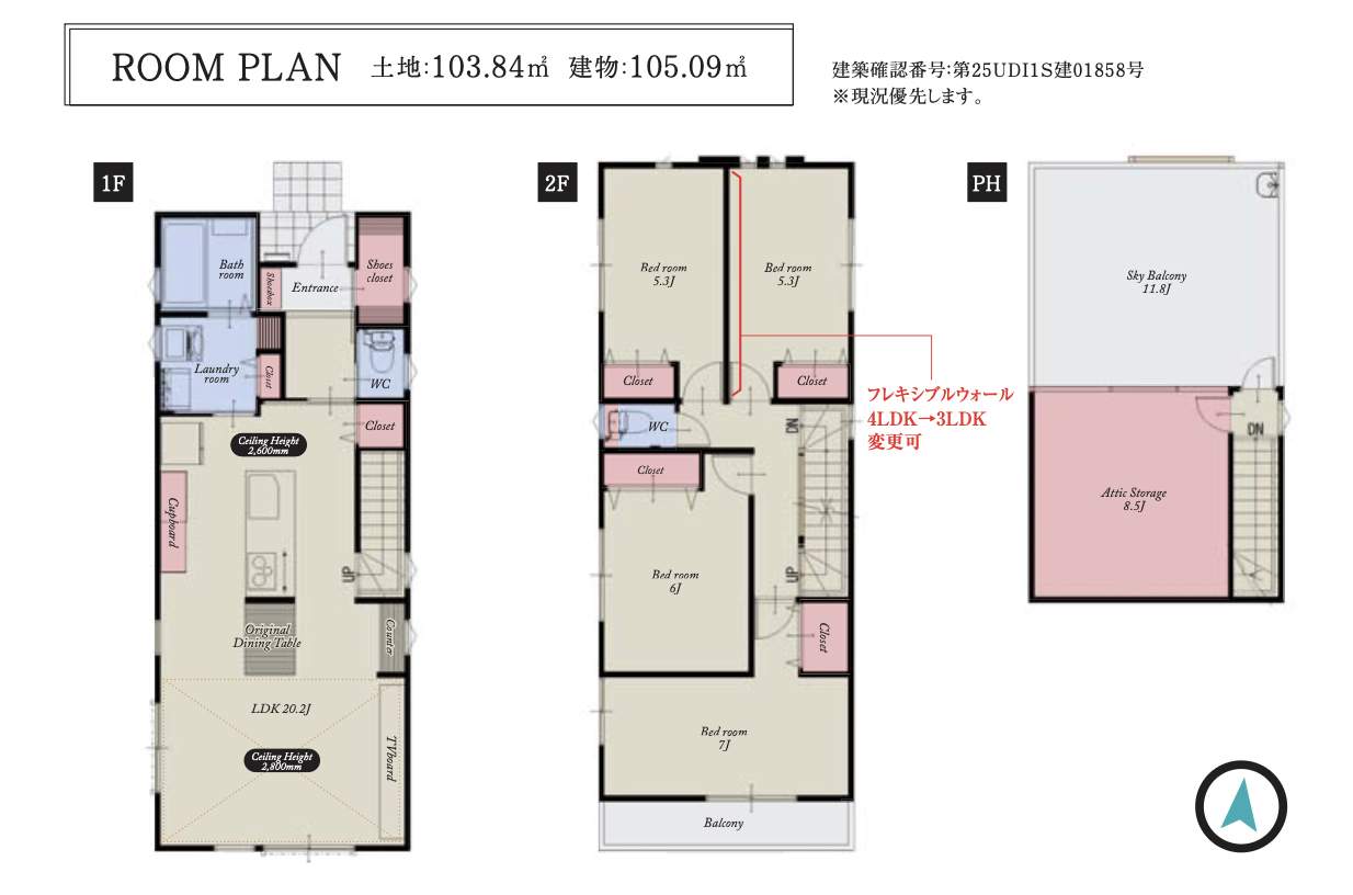 間取り図、ホームスクエア さいたま市北区別所町 新築戸建 仲介手数料無料