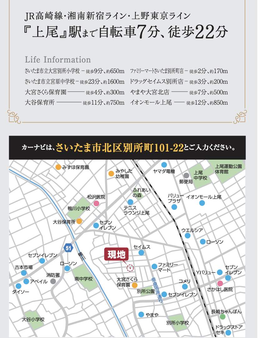 地図、ホームスクエア さいたま市北区別所町 新築戸建 仲介手数料無料