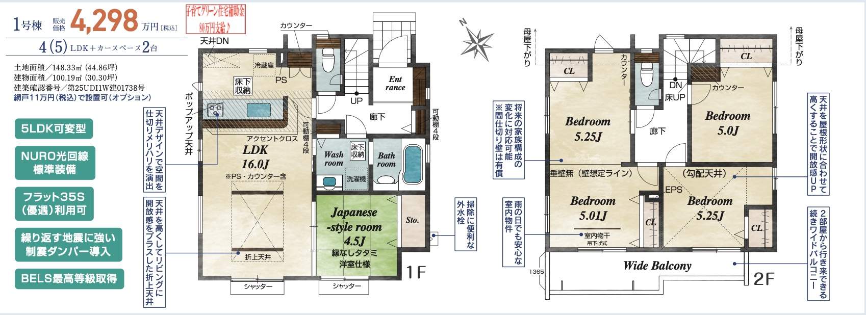 東栄住宅 さいたま市見沼区大字大谷 新築戸建 仲介手数料無料