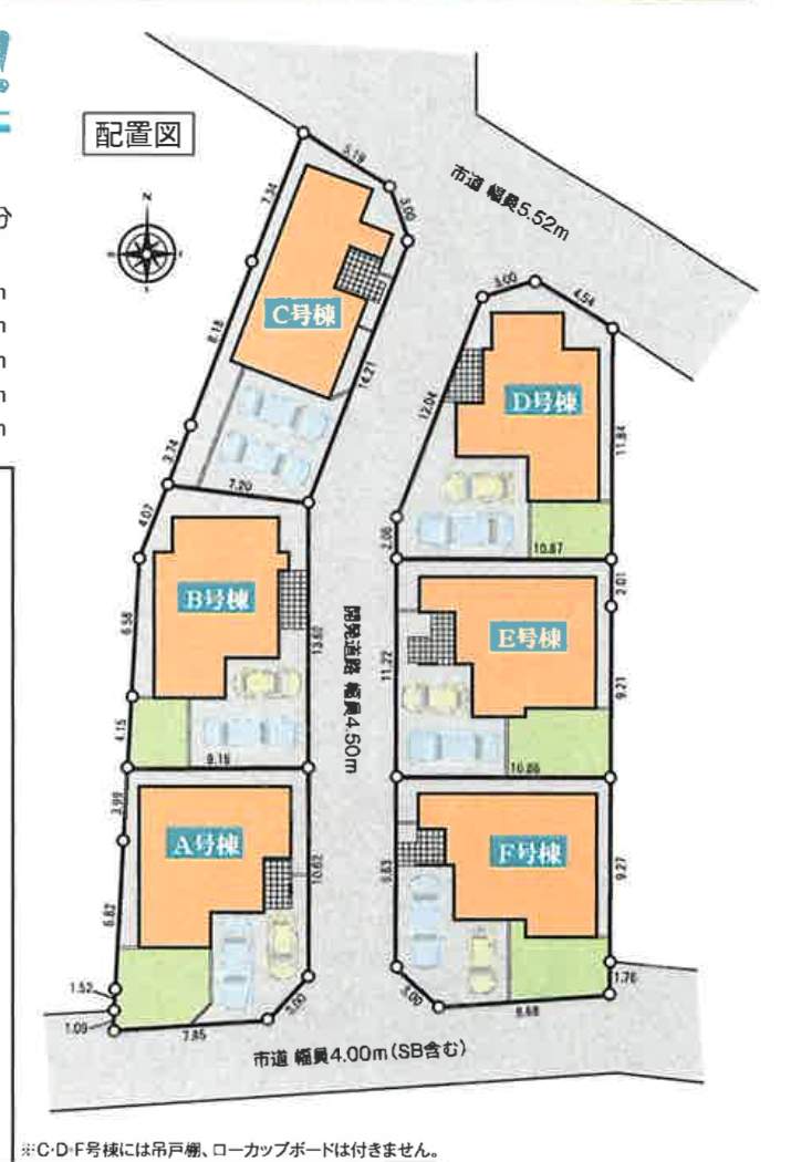 配置図、アイダ設計 アイタウン さいたま市岩槻区府内2丁目 新築戸建 仲介手数料無料