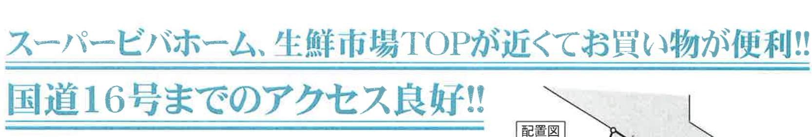 アイダ設計 アイタウン さいたま市岩槻区府内2丁目 新築戸建 仲介手数料無料