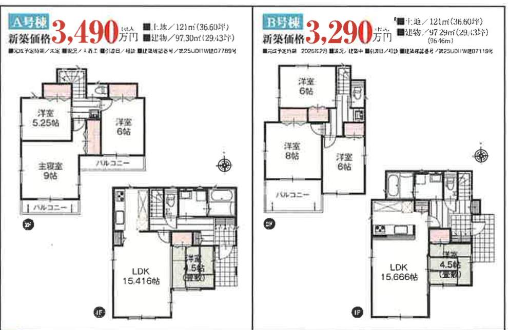 間取り図、アイダ設計 アイタウン さいたま市岩槻区府内2丁目 新築戸建 仲介手数料無料