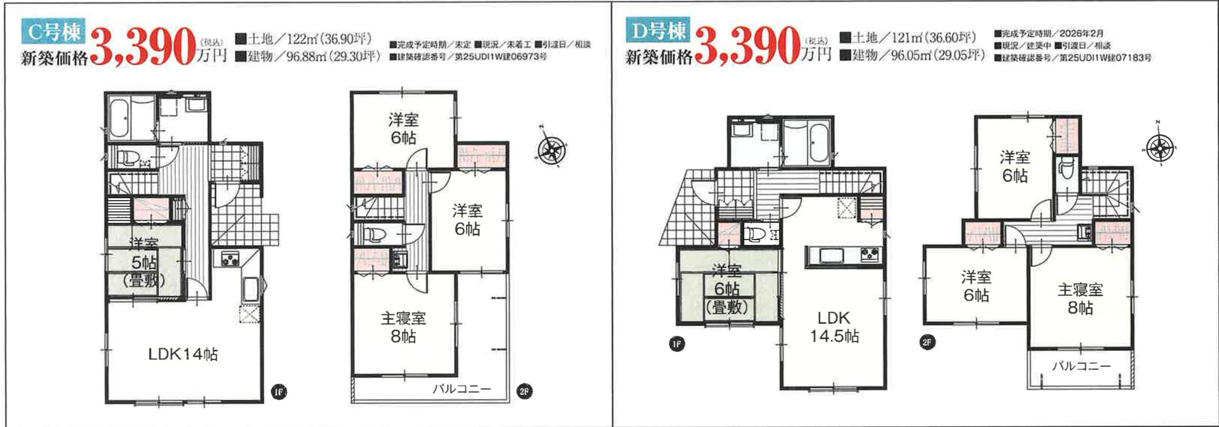 間取り図、アイダ設計 アイタウン さいたま市岩槻区府内2丁目 新築戸建 仲介手数料無料