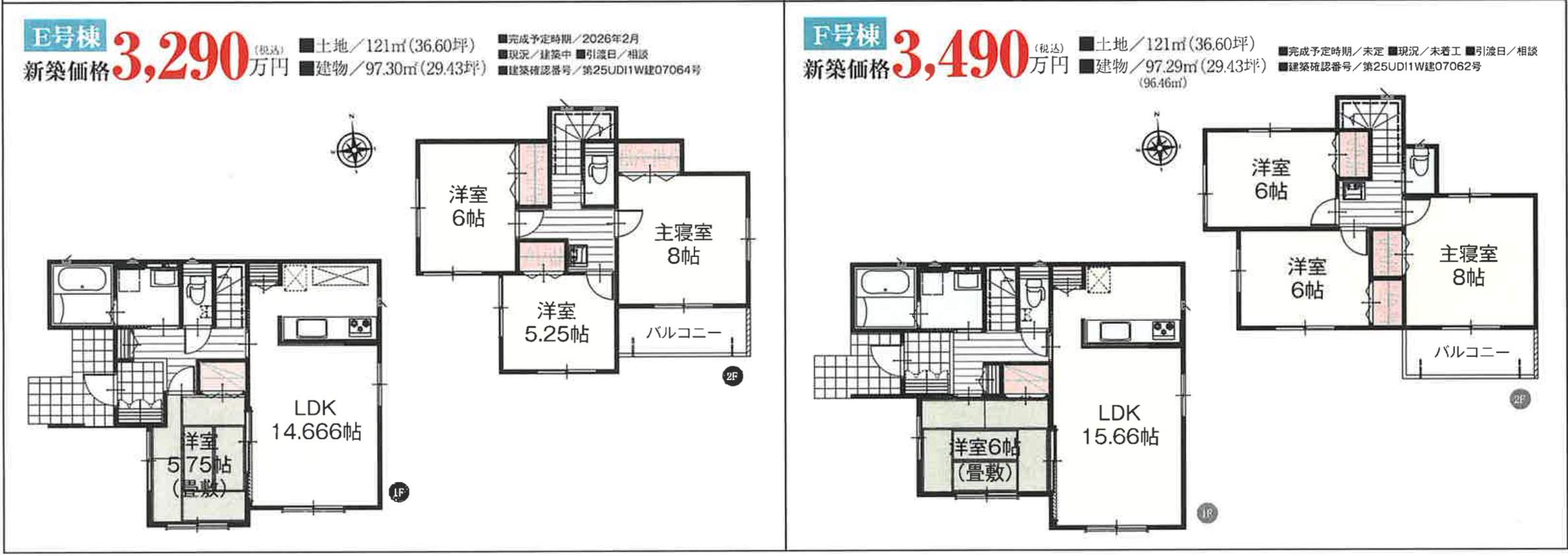 間取り図、アイダ設計 アイタウン さいたま市岩槻区府内2丁目 新築戸建 仲介手数料無料