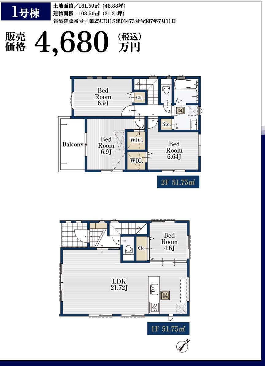 間取り図、ホーク・ワン さいたま市見沼区東大宮1丁目 新築戸建 仲介手数料無料