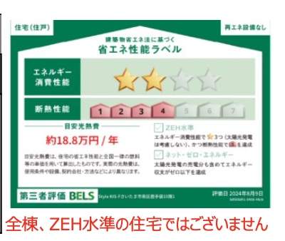 ケイアイスター不動産　さいたま市南区南区鹿手袋６丁目 新築戸建 仲介手数料無料