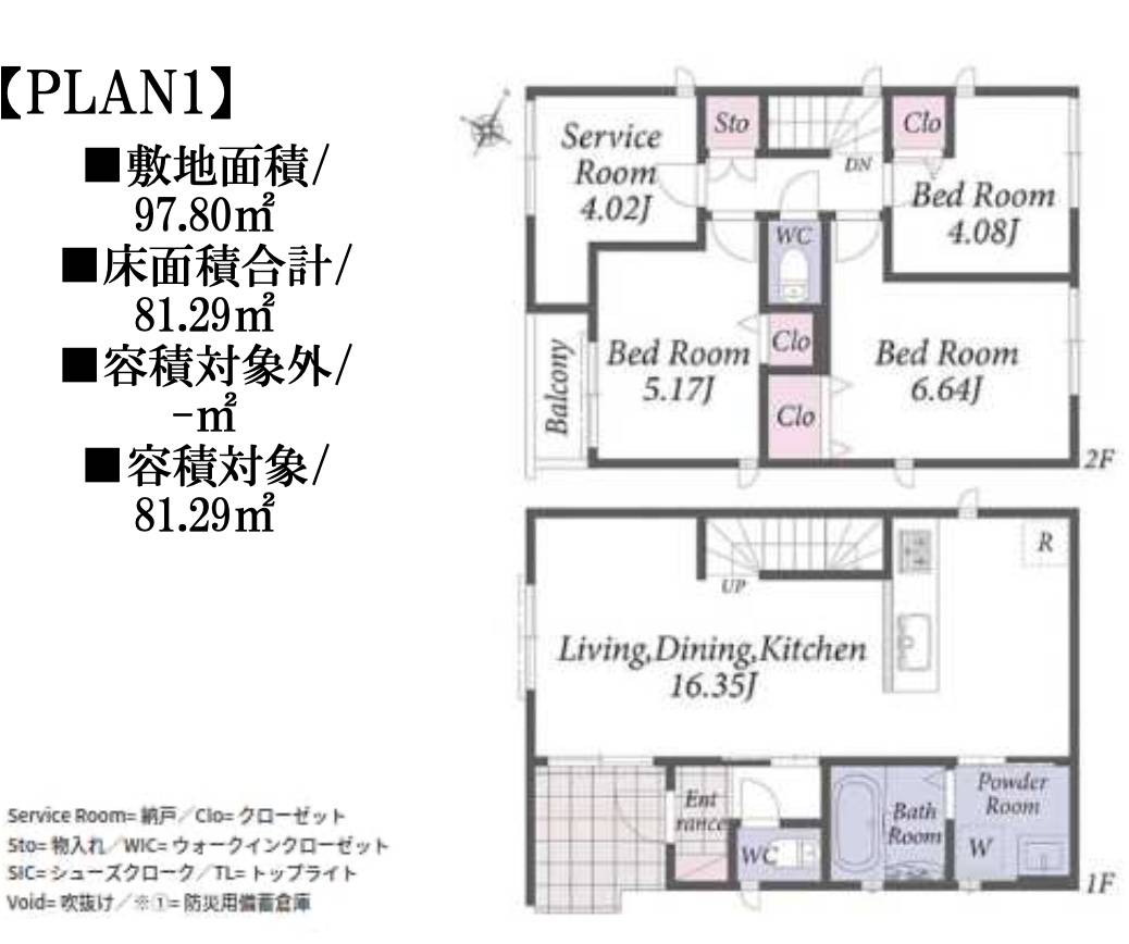 間取り図、オープンハウス　さいたま市南区大字広ヶ谷戸 新築戸建 仲介手数料無料