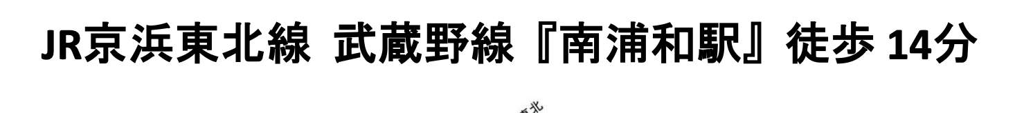 さいたま市南区大谷場2丁目 新築戸建 仲介手数料無料
