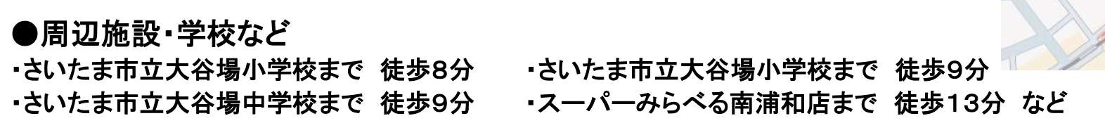 さいたま市南区大谷場2丁目 新築戸建 仲介手数料無料