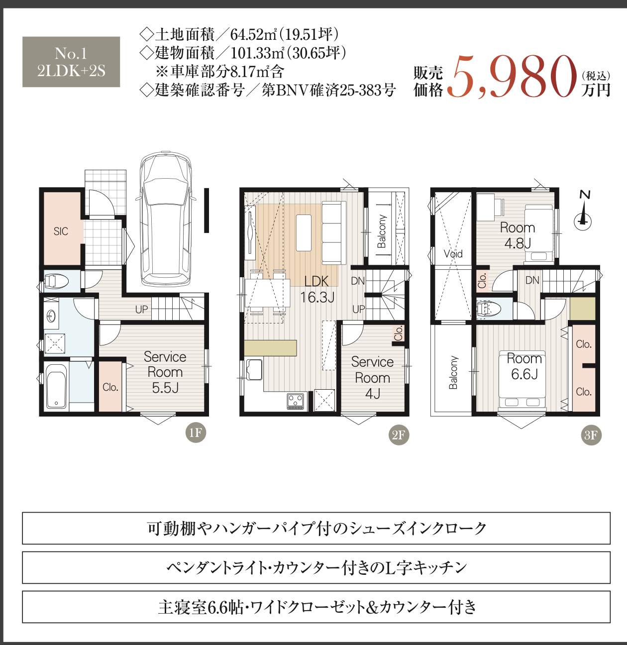 間取り図、メルディア　さいたま市南区鹿手袋７丁目 新築戸建 仲介手数料無料 