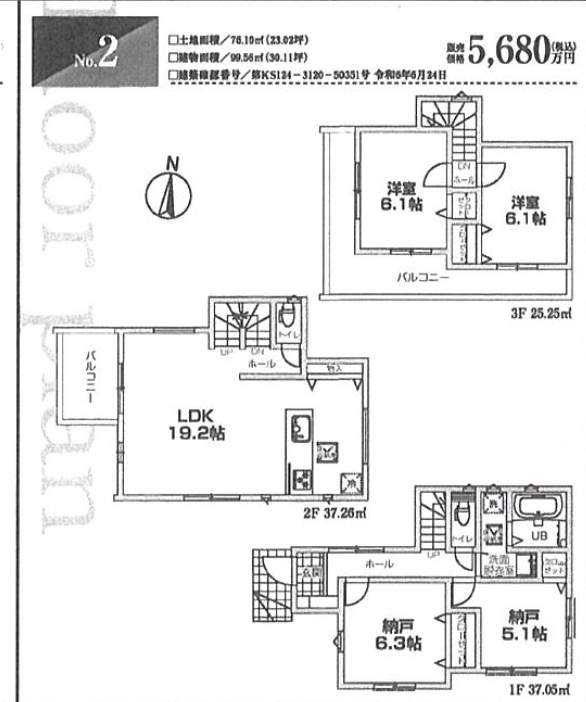 間取り図、ホーク・ワン　さいたま市浦和区浦和区駒場１丁目 新築戸建 仲介手数料無料 