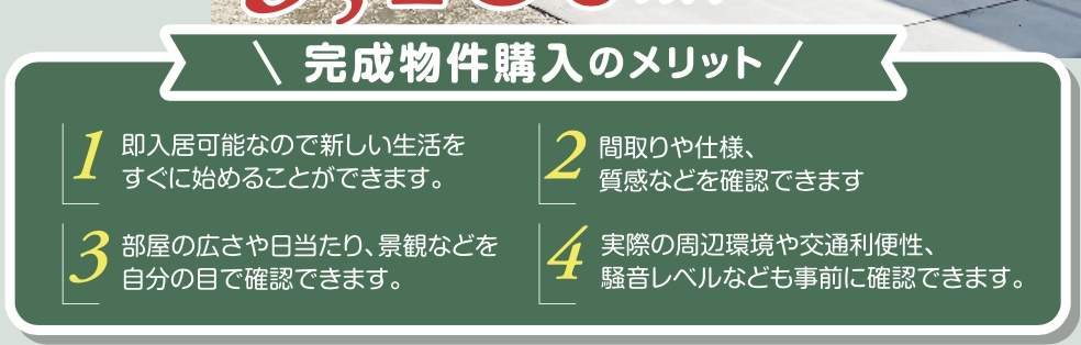 アイディホーム　さいたま市桜区大字下大久保 新築戸建 仲介手数料無料