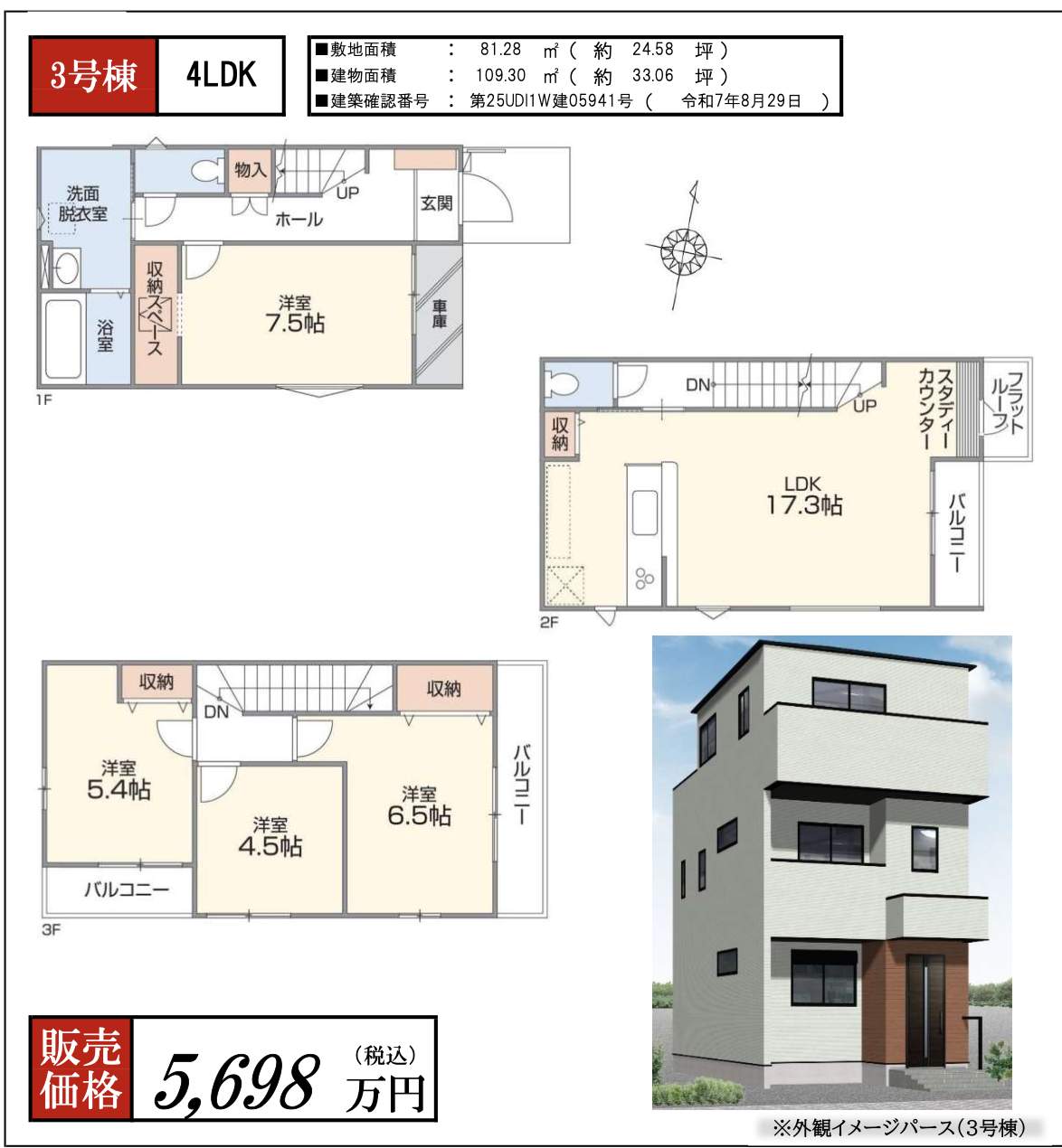間取り図、ケイアイクラフト さいたま市桜区南元宿1丁目 新築戸建 仲介手数料無料