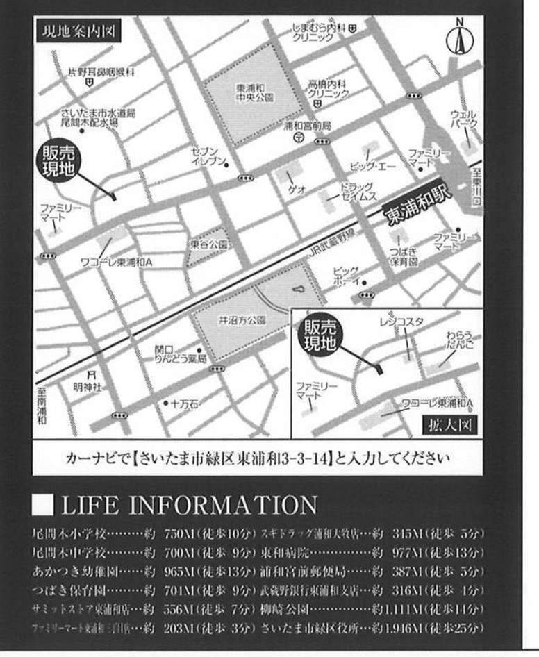地図、ホーク・ワン さいたま市緑区東浦和3丁目 新築戸建 仲介手数料無料
