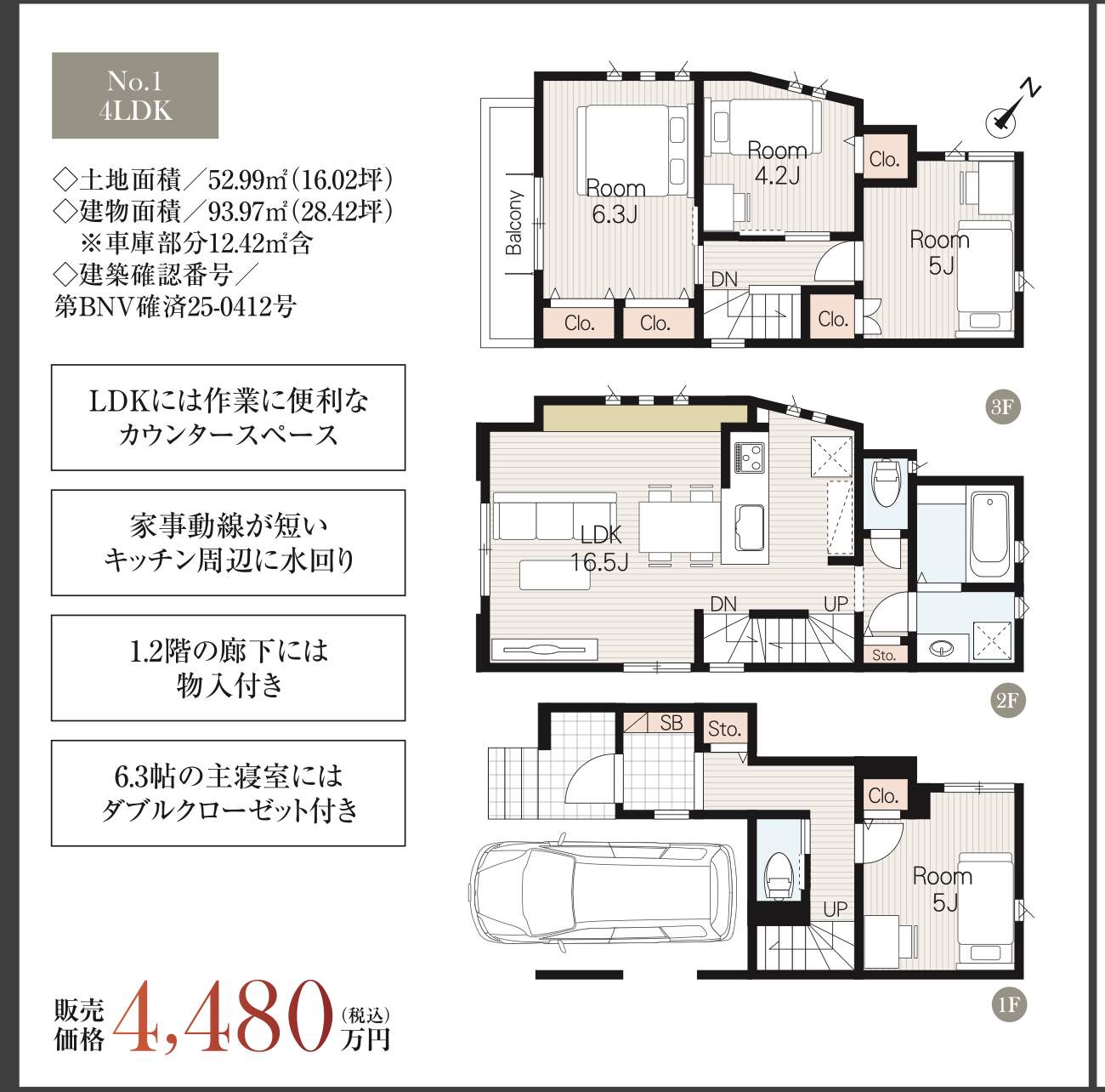 間取り図、メルディア さいたま市大宮区天沼町2丁目 新築戸建 仲介手数料無料