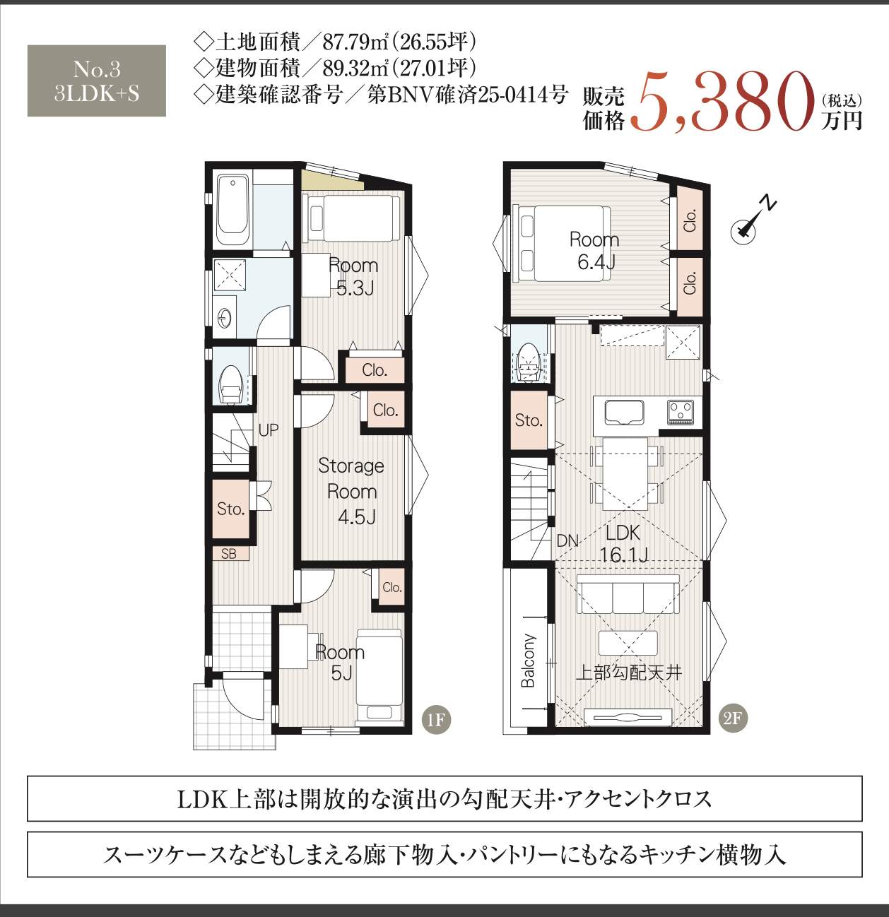 間取り図、メルディア さいたま市大宮区天沼町2丁目 新築戸建 仲介手数料無料