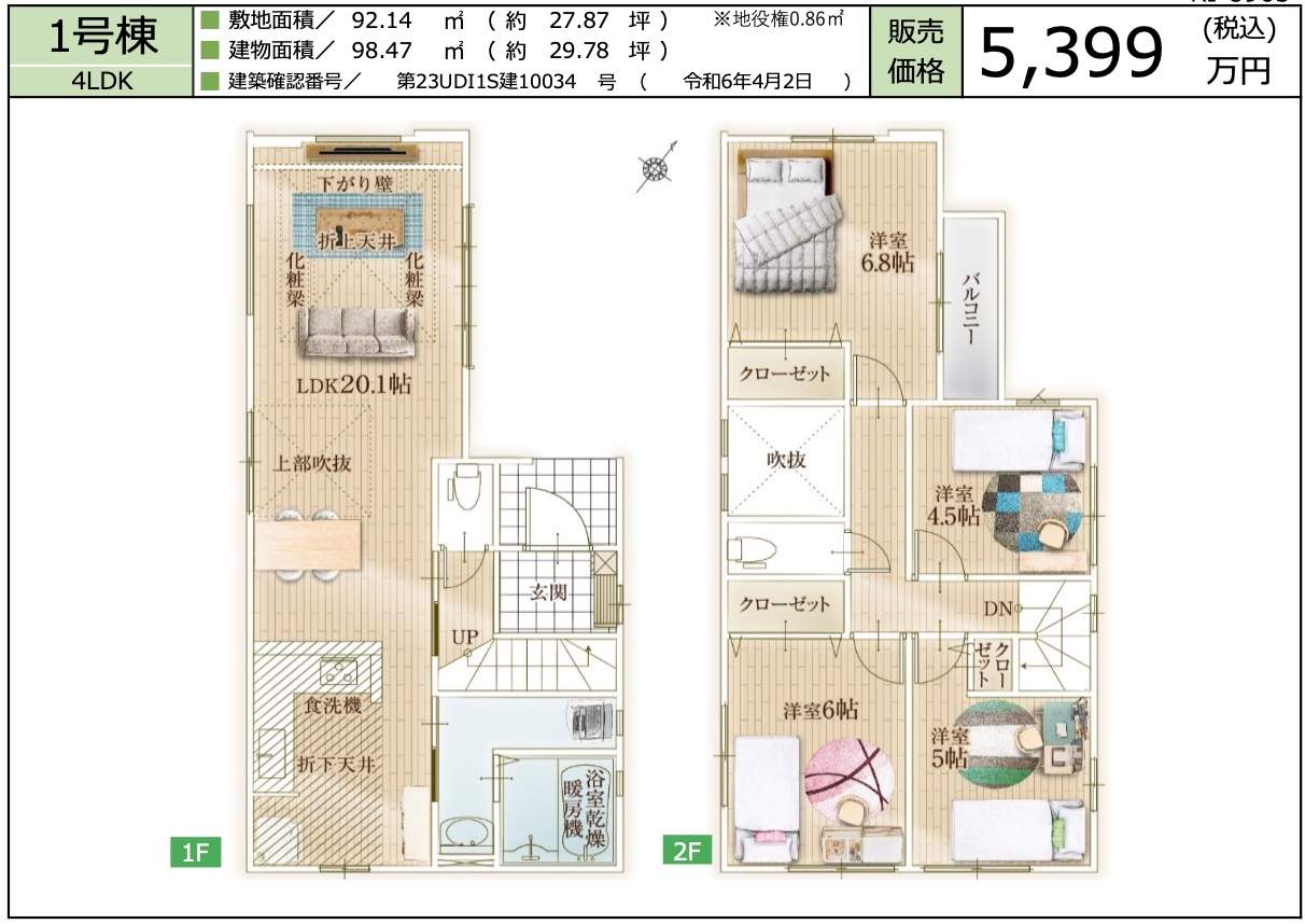 間取り図、ケイアイスター不動産　さいたま市大宮区堀の内町１丁目 新築戸建 仲介手数料無料