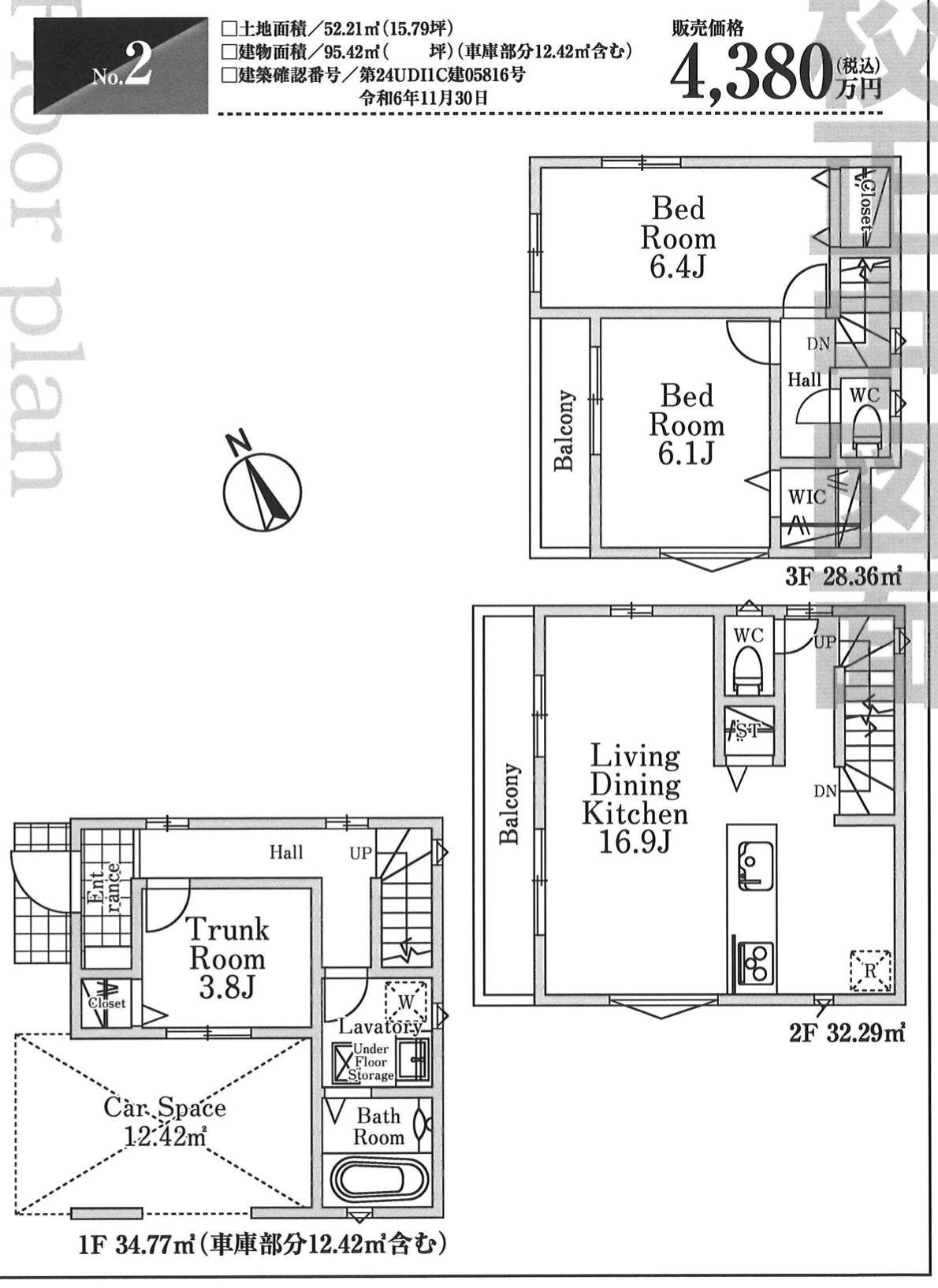 間取り図、ホーク・ワン　戸田市喜沢１丁目 新築戸建 仲介手数料無料