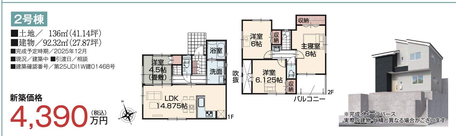間取り図、アイダ設計 さいたま市南区大字円正寺 新築戸建 仲介手数料無料 アイタウン