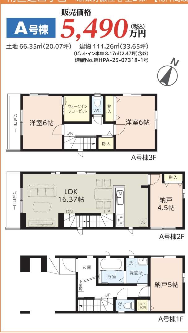間取り図、飯田産業 さいたま市南区辻4丁目 新築戸建 仲介手数料無料