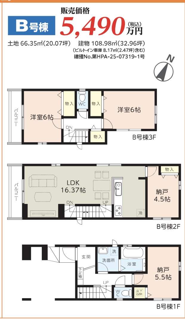 B間取り図、飯田産業 さいたま市南区辻4丁目 新築戸建 仲介手数料無料