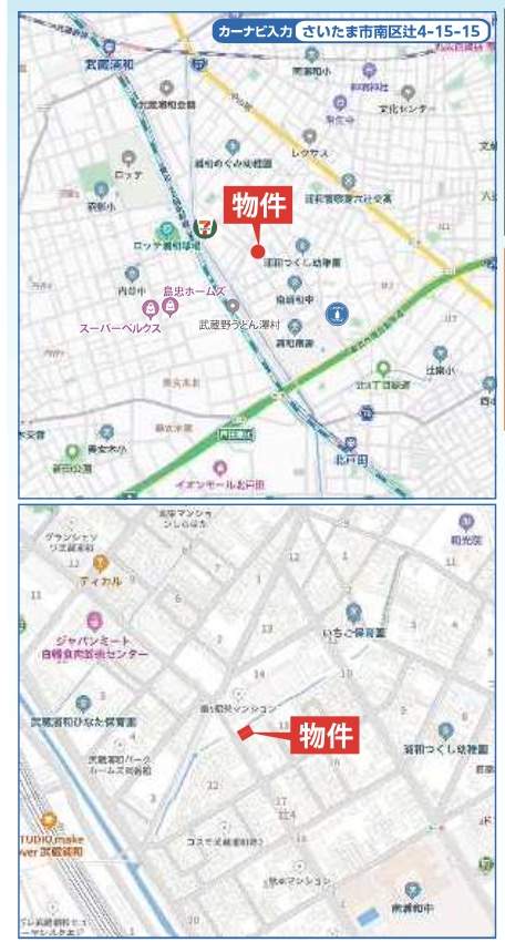 飯田産業 さいたま市南区辻4丁目 新築戸建 仲介手数料無料
